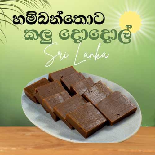 kaludodol Sri Lanka